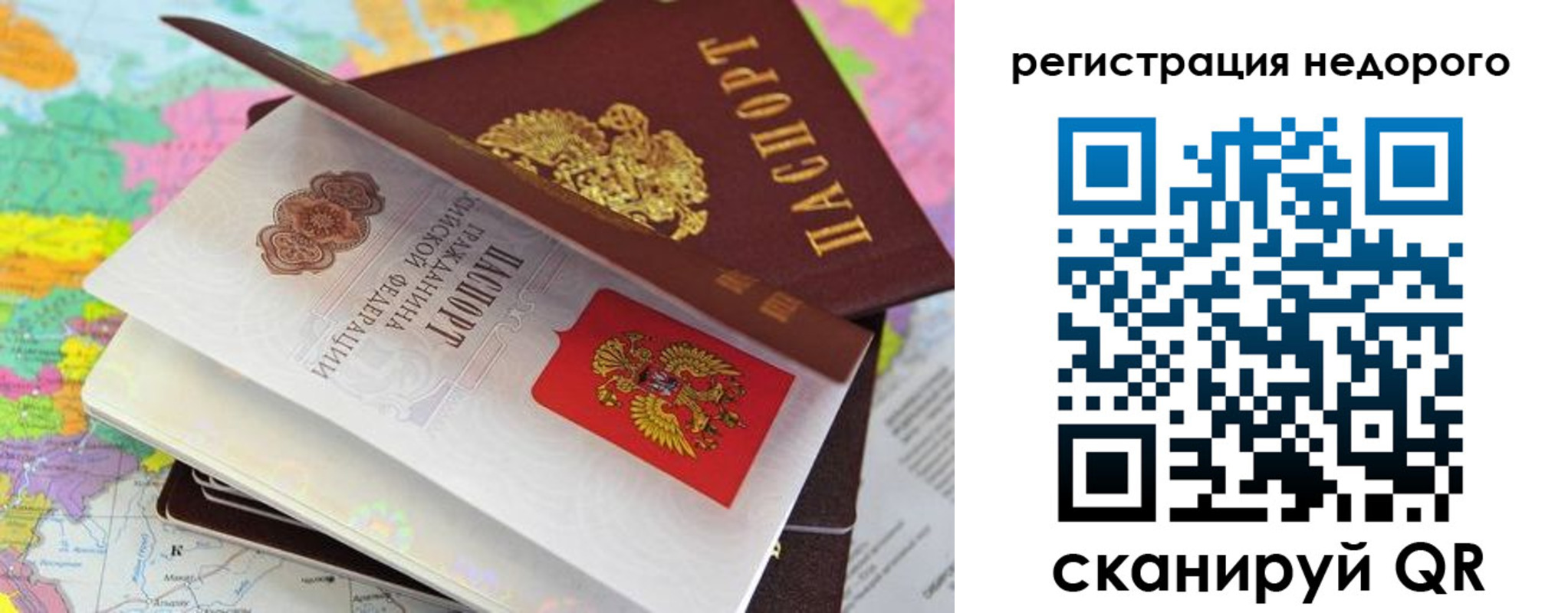 временная регистрация для всех в Чусовом