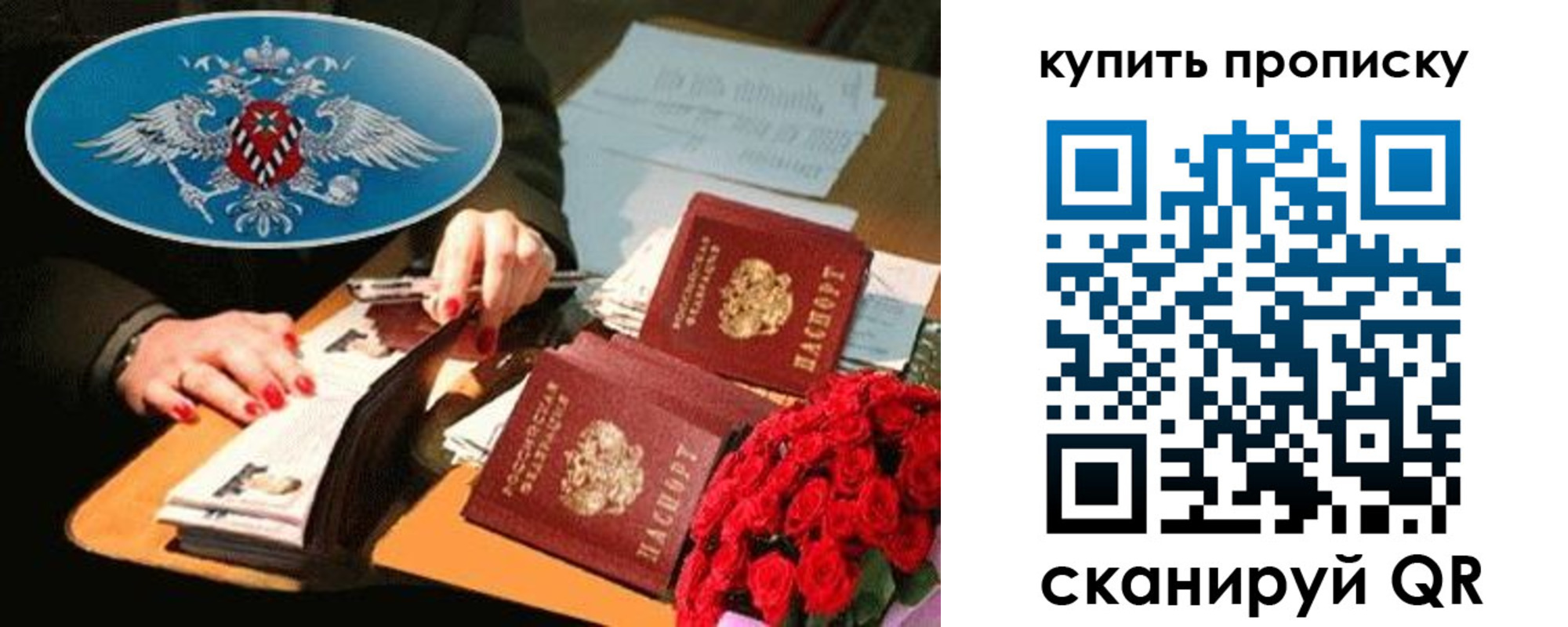 прописка в квартире в Чусовом