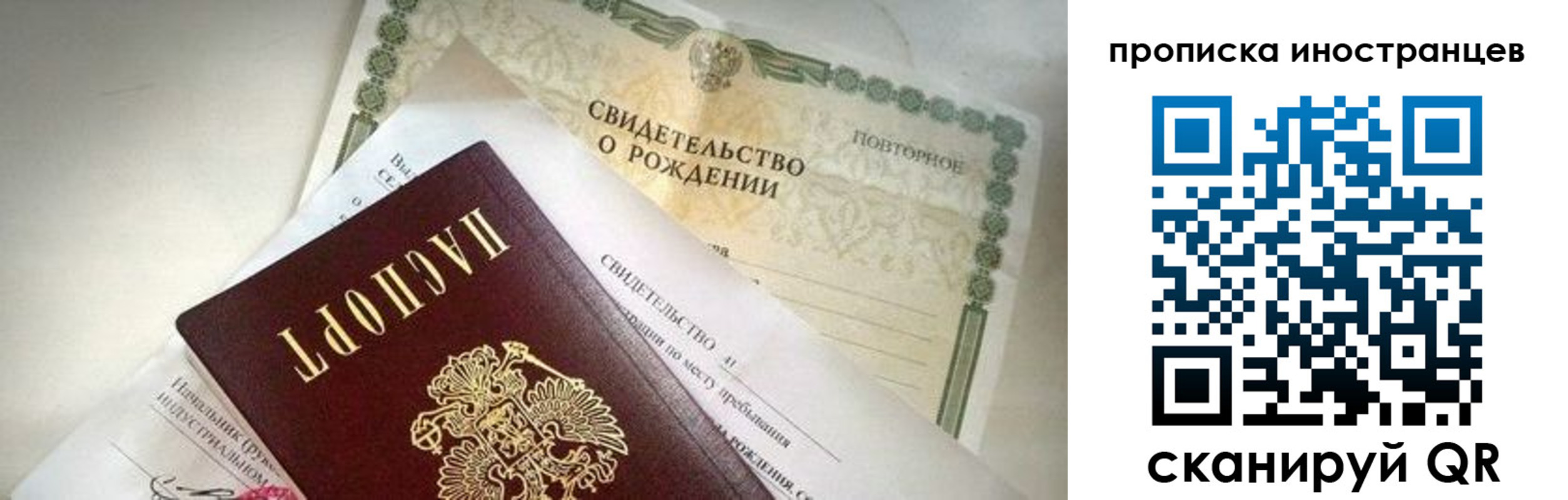 прописка паспорт в Чусовом