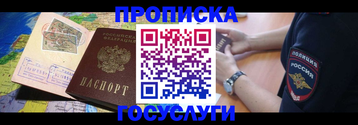 временная регистрация собственник в Чусовом