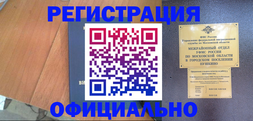 регистрация в Чусовом