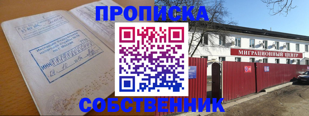 прописка иностранных граждан в Чусовом