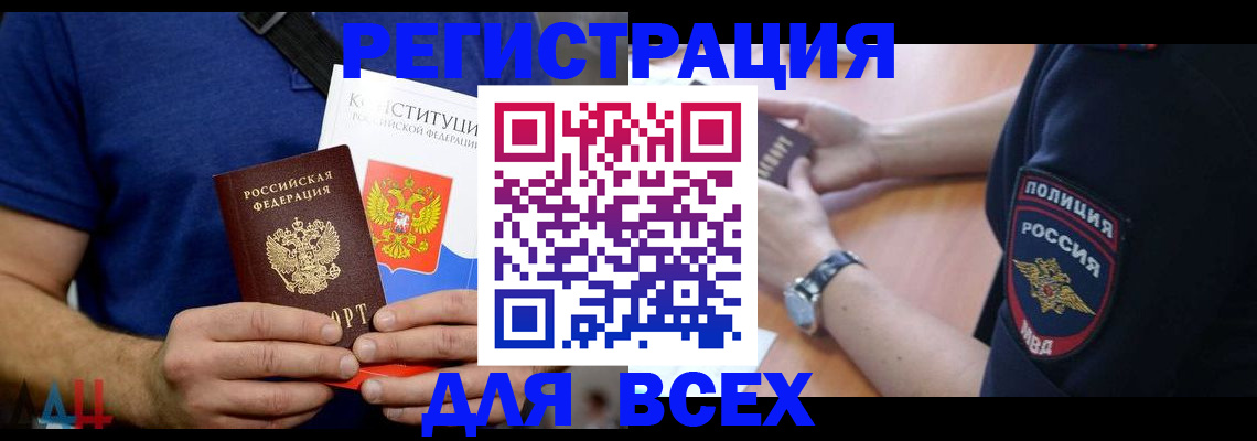 временная регистрация для всех в Чусовом
